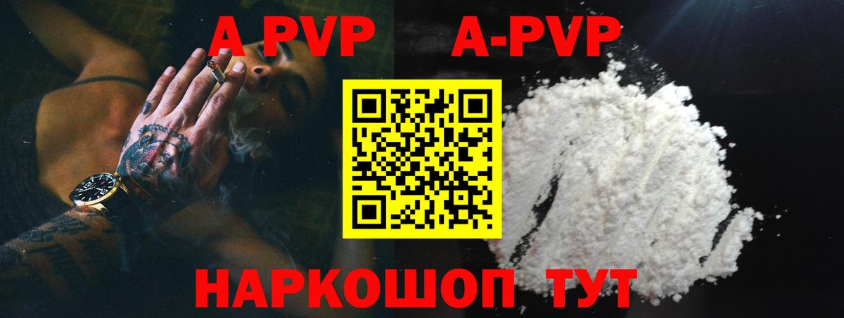 Альфа ПВП крисы CK Кулебаки