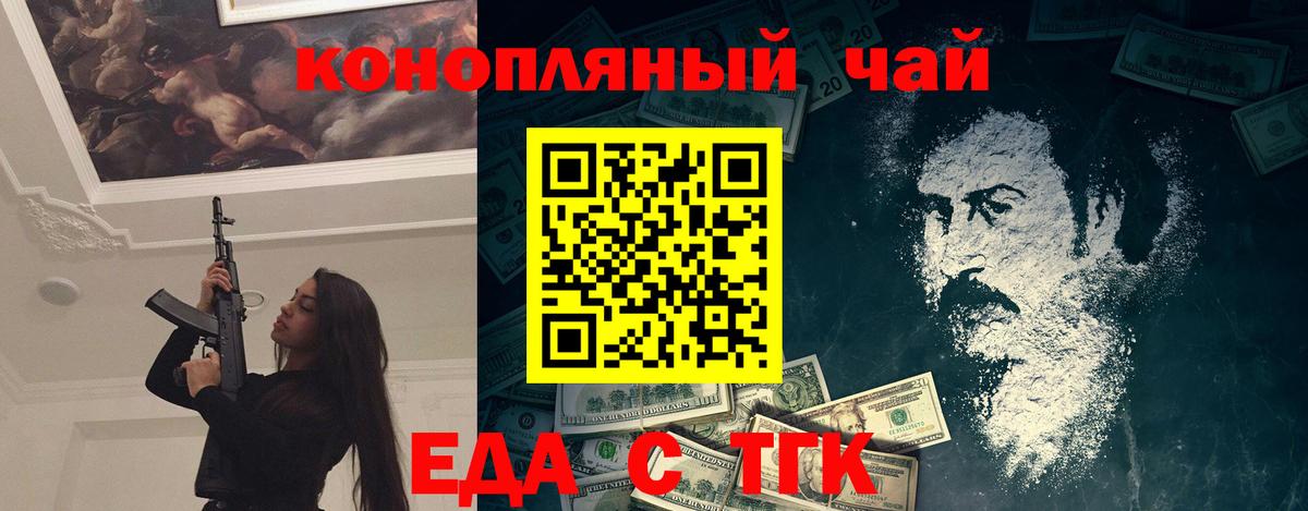 Cannafood марихуана Кулебаки