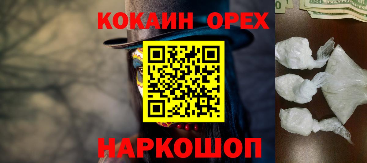 КОКАИН 99%  COCAIN 98%  Кулебаки  Вход с VPN 