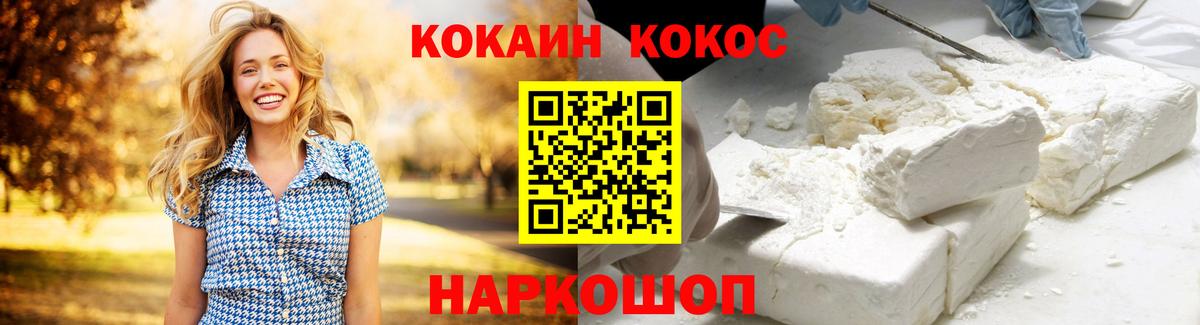 Кокаин Перу Кулебаки