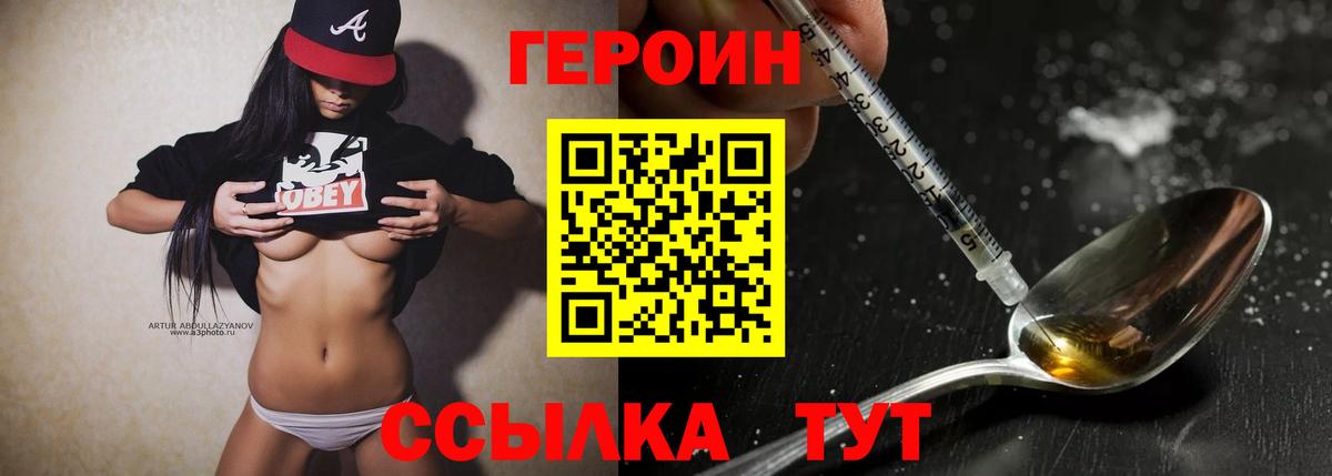 ГЕРОИН белый  Вход с VPN  Кулебаки 