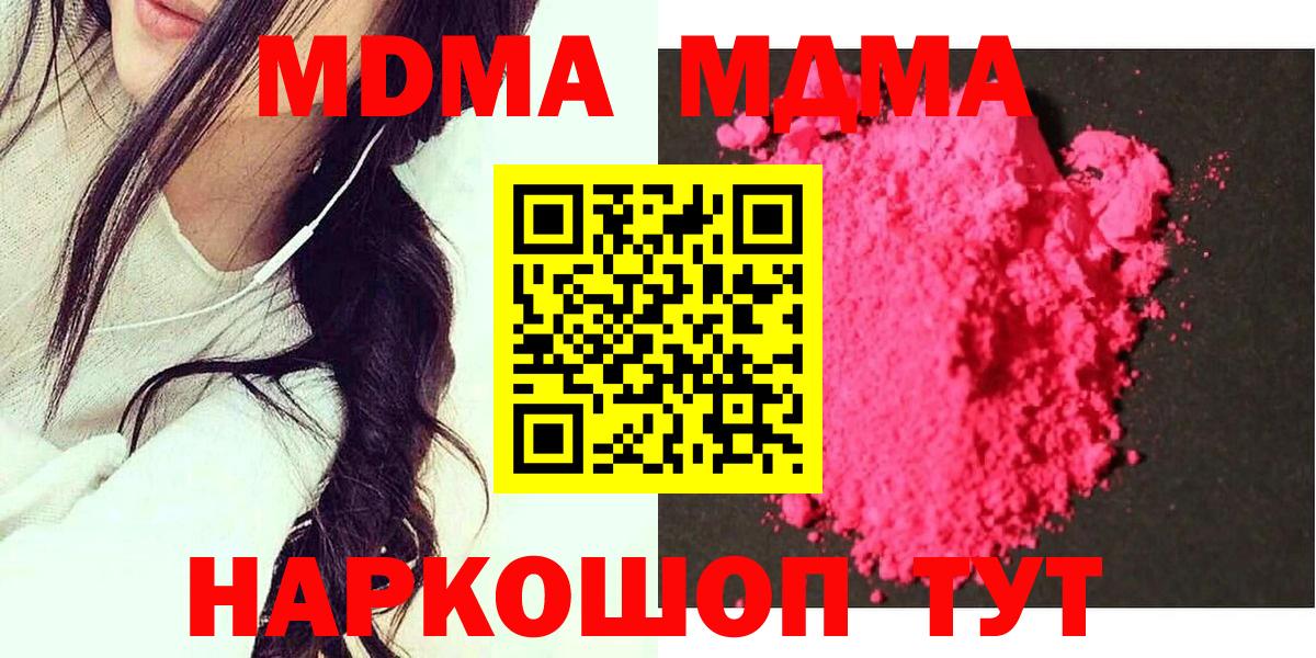 МДМА VHQ  Вход с VPN  MDMA VHQ  MDMA  Кулебаки 