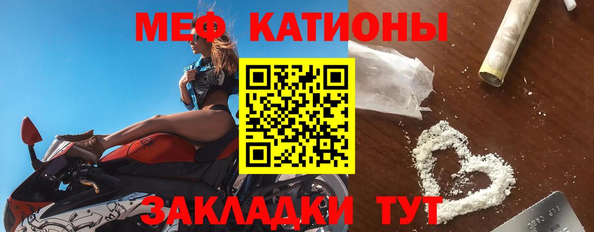 Меф мяу мяу кристаллы Кулебаки