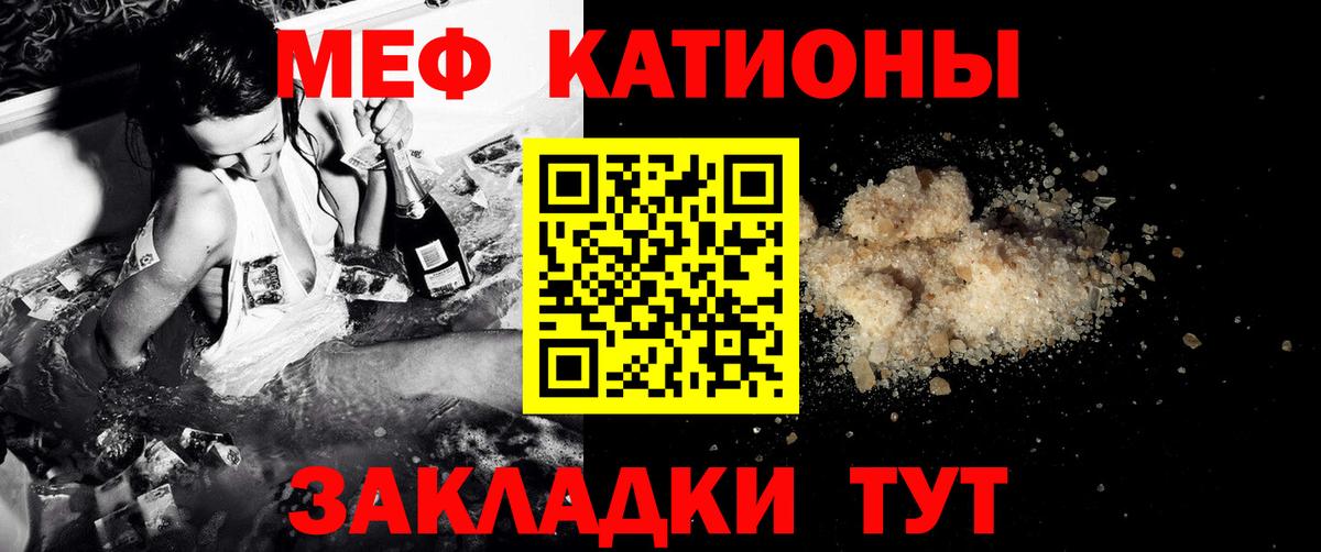 Мефедрон мука  МЯУ-МЯУ VHQ  Вход с VPN  МЯУ-МЯУ  Кулебаки 
