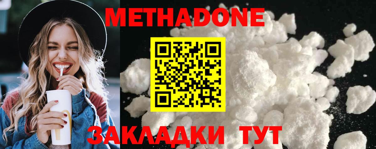 МЕТАДОН белоснежный Кулебаки