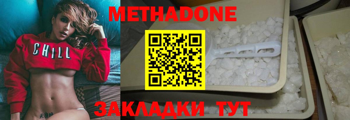 Кулебаки  МЕТАДОН белоснежный  Вход с VPN 