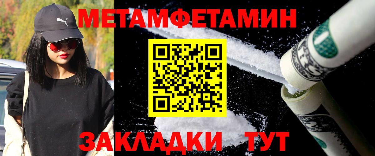 МЕТАМФЕТАМИН мет Кулебаки