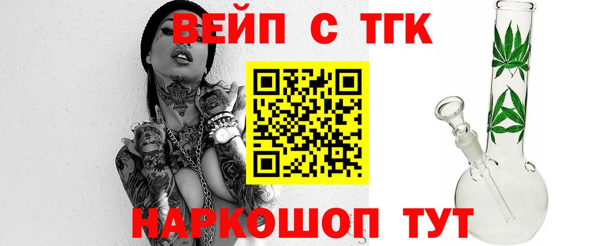 Кулебаки  ТГК вейп с тгк  что такое   Вход с VPN 
